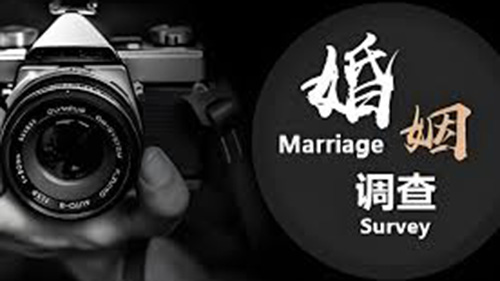 仙桃婚姻调查